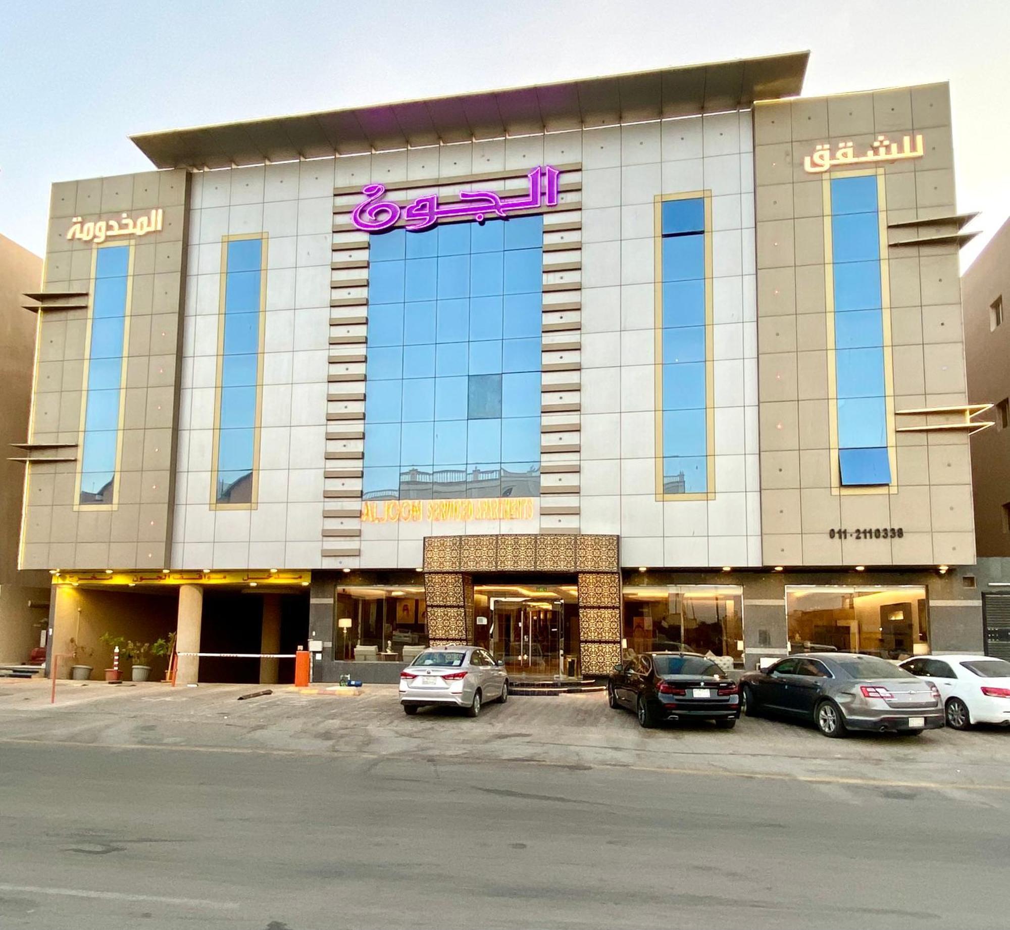 Al Joon Hotel Ar Riyad Esterno foto