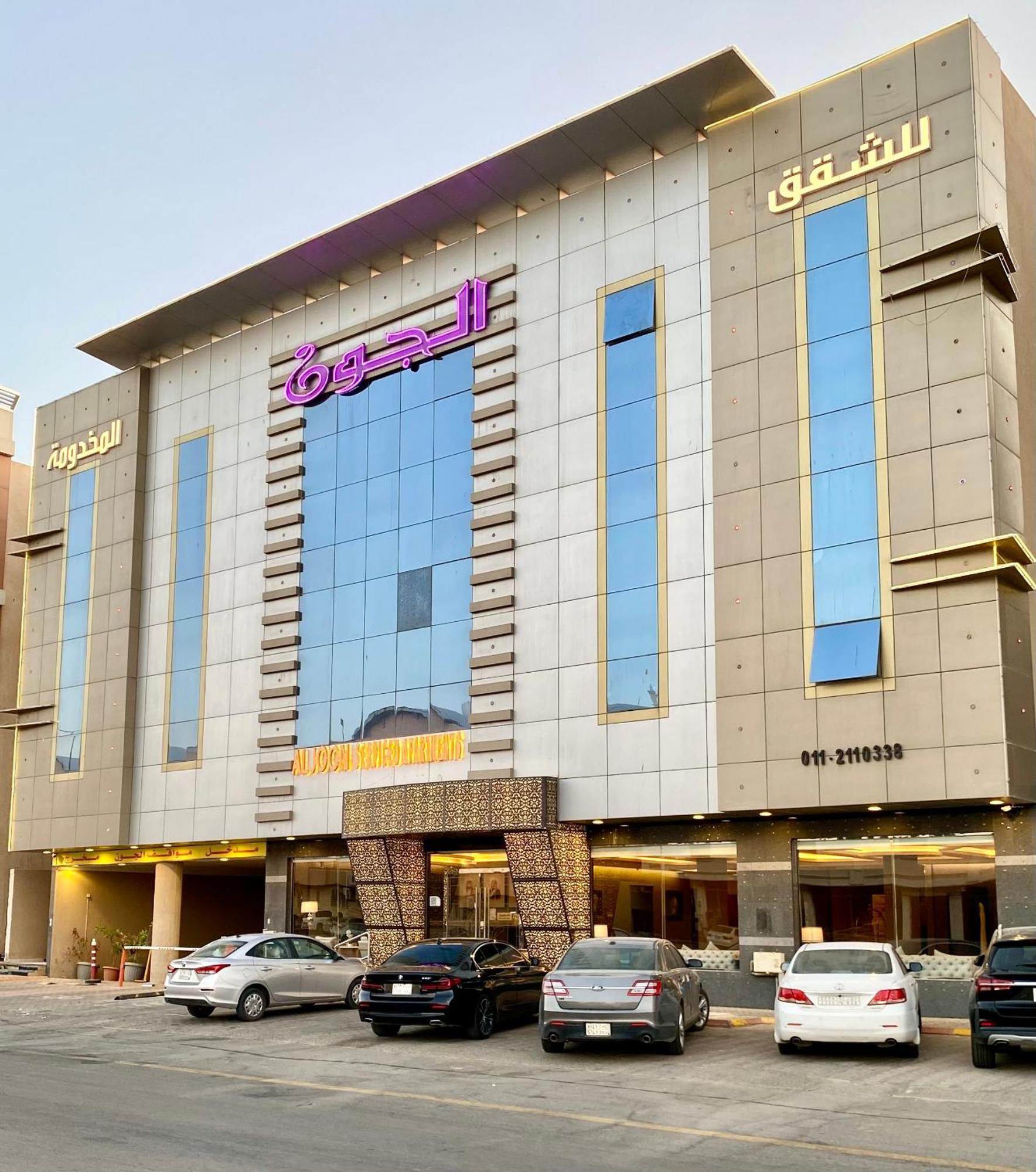Al Joon Hotel Ar Riyad Esterno foto